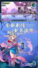 剑网3指尖江湖 v3.2.0 腾讯版 截图