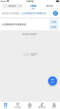 闽科职教 v1.0.7 app 截图