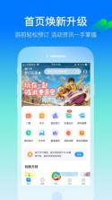 方特旅游 v5.6.12 app官方下载 截图