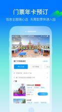方特旅游 v5.6.12 app官方下载 截图