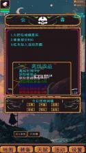 无尽地牢2 v1.1.34 破解版 截图