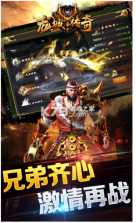 龙城传奇 v1.0.2 送如来神掌版 截图