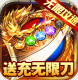 合战天下送充无限刀版v1.0.5 