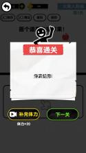 画线火柴人3 v1.0.0.1 无限体力版 截图