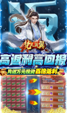 梵天巨翼 v1.0.1 无限仙玉版 截图