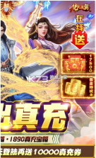 梵天巨翼 v1.0.1 无限仙玉版 截图