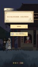 孟婆来碗汤 v1.0.0 破解版 截图