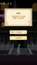 孟婆来碗汤 v1.0.0 破解版 截图