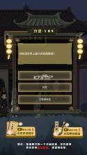 孟婆来碗汤 v1.0.0 破解版 截图