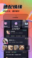 来来语音 v3.0.3 app下载 截图