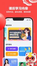 编程猫 v2.1.0 社区 截图