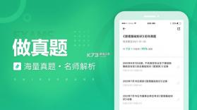 事考帮 v3.0.1.11 app 截图