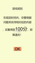 给你点颜色找找 v1.0 游戏 截图