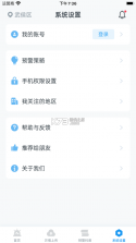 四川地震预警 v9.1.1 app 截图