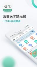 壹生 v4.7.35 app下载 截图