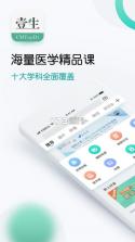 壹生 v4.8.40 app下载 截图