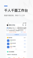 京智办 v1.1.2 平台app 截图