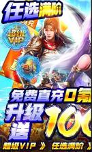 穿行三国 v1.0.0 送千抽版 截图