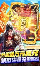 穿行三国 v1.0.0 送千抽版 截图