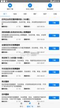 快搜搜题 v3.5.0 app下载 截图