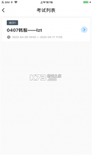 proctor assistant v1.0.0 下载 截图