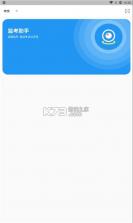 proctor assistant v1.0.0 下载 截图