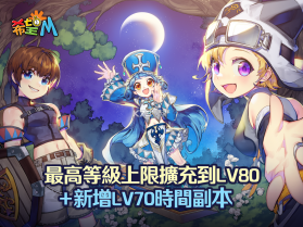 希望M v1.0.29 手游台服官方版 截图