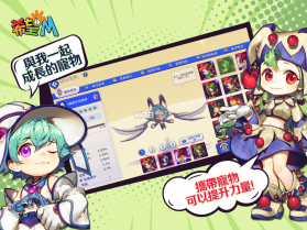 希望M v1.0.29 手游台服官方版 截图