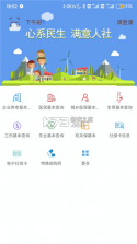 唐山人社 v4.5.26 app下载 截图