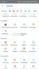 唐山人社 v4.5.26 app下载 截图