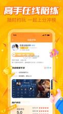 小鹿组队 v3.6.0 app 截图