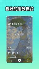 波点音乐 v4.5.3 免费版软件 截图