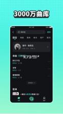 波点音乐 v4.5.3 免费版软件 截图