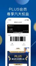 麦德龙 v6.3.3 网上购物超市app 截图