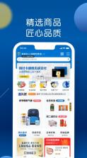 麦德龙 v6.3.3 网上购物超市app 截图