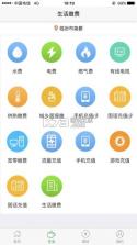 晋享生活 v5.0.06 app下载 截图