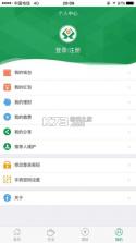 晋享生活 v5.0.06 app下载 截图