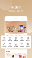 华彩生活 v4.6.00 app官方下载最新版 截图