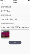 欢乐聚会 v1.0.1 app 截图