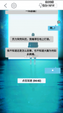 命运时空 v1.0.1 破解版 截图