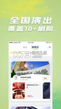 保利票务 v3.18.0 app 截图