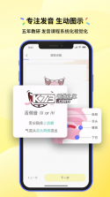 咸蛋口语 v1.4.0 app下载 截图