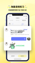 咸蛋口语 v1.4.0 app下载 截图