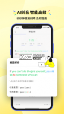 咸蛋口语 v1.4.0 app下载 截图