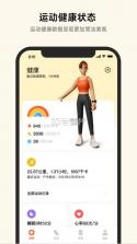 小米运动健康 v3.28.1 app下载 截图