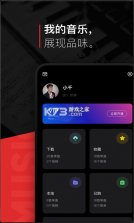 遇见音乐 v1.8 2024最新版下载 截图