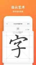 个人字迹生成 v5.7.4 app(手迹造字) 截图