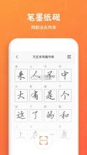 个人字迹生成 v5.7.4 app(手迹造字) 截图