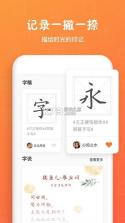 个人字迹生成 v5.7.4 app(手迹造字) 截图