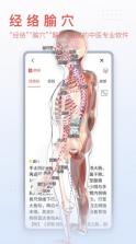 3Dbody解剖 v8.8.31 下载 截图